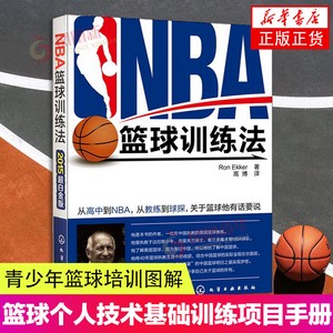 为什么智能穿戴设备对篮球运动员发展重要_2
