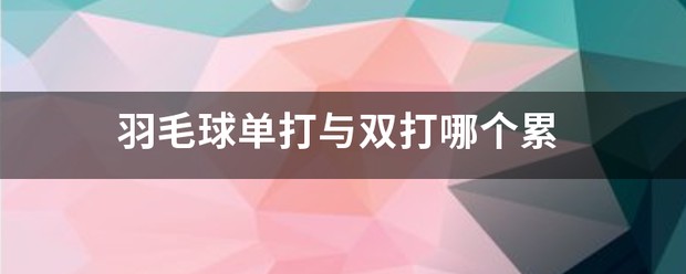 如何制定有效的篮球训练策略以提高球员表现_1